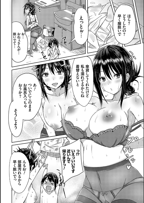 AVシェアハウス 〜セクシー女優たちとアダルトな共同性活〜_20枚目の画像